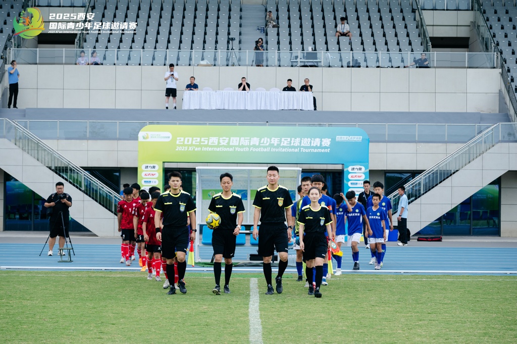 2025西安国际青少年足球邀请赛第一阶段圆满落幕